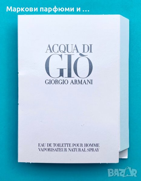 Мостра 1,5 мл - Acqua Di Gio , Giorgio Armani Eau de toilette, снимка 1