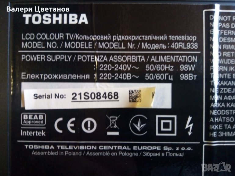 телевизор  TOSHIBA   40RL938  на части , снимка 1