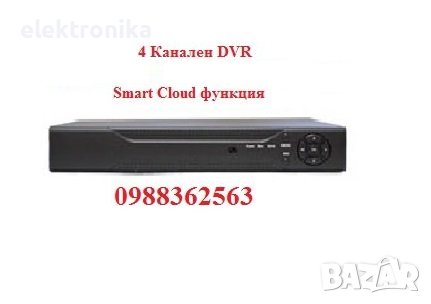 4 Канален DVR със Smart Cloud функция, за 4 камери за видеонаблюдение, снимка 1