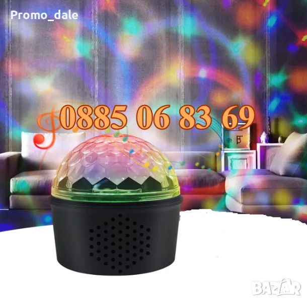Диско топка с колонка, Bluetooth диско лампа, снимка 1