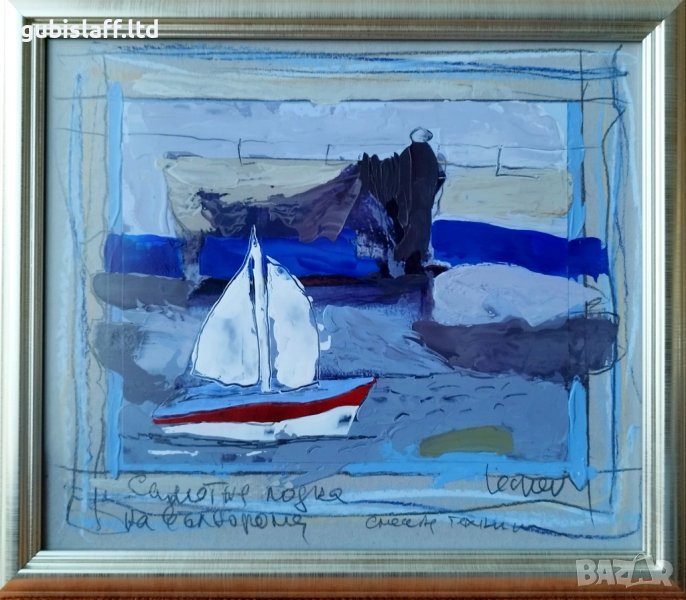 Картина "Самотна лодка на вълнолома", худ. Георги Лечев, снимка 1