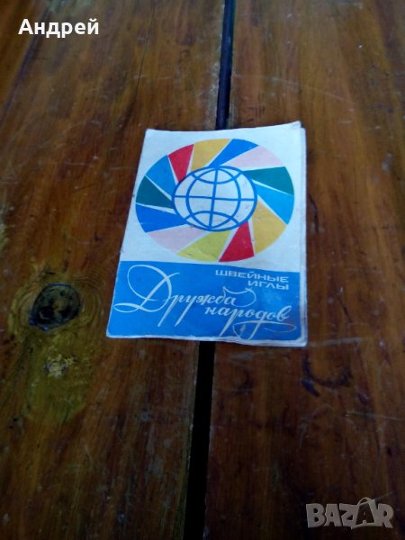 Стара игла,игли #2, снимка 1