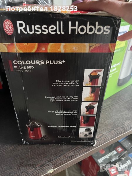 Цитрус преса Russell Hobbs , снимка 1