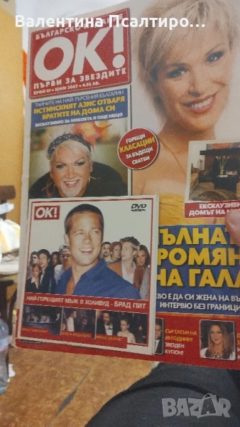 Списание Ок, снимка 1