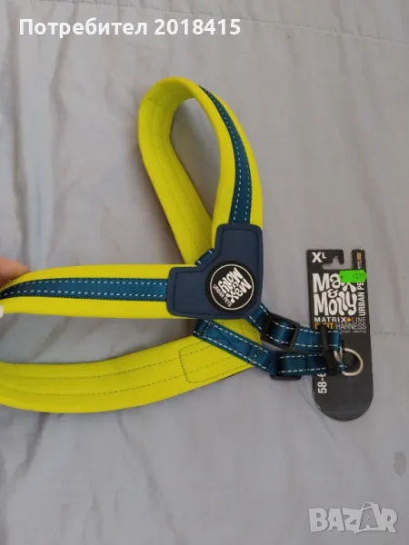 Нагръдник за куче , снимка 1