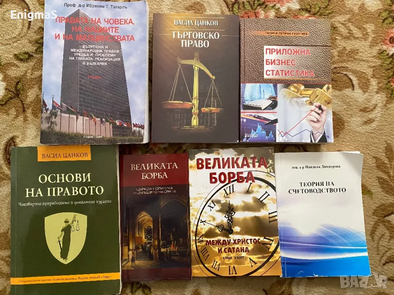 Книги право икономика, снимка 1