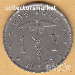 1 франк 1930(френска легенда), Белгия, снимка 1