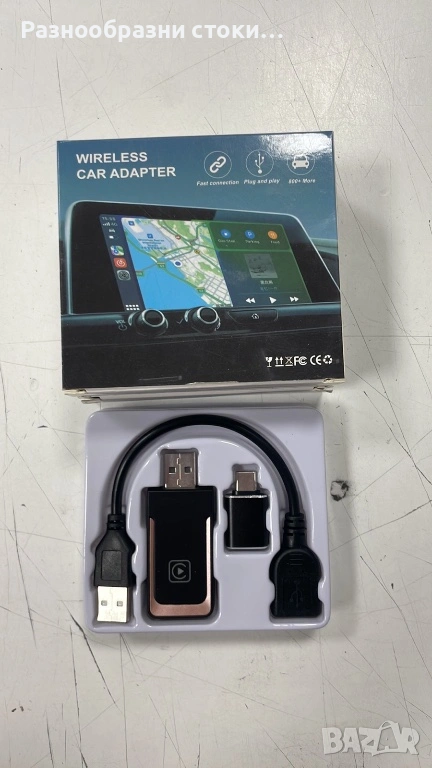 Wireless Car Adapter (Безжичен CarPlay / Android Auto), снимка 1