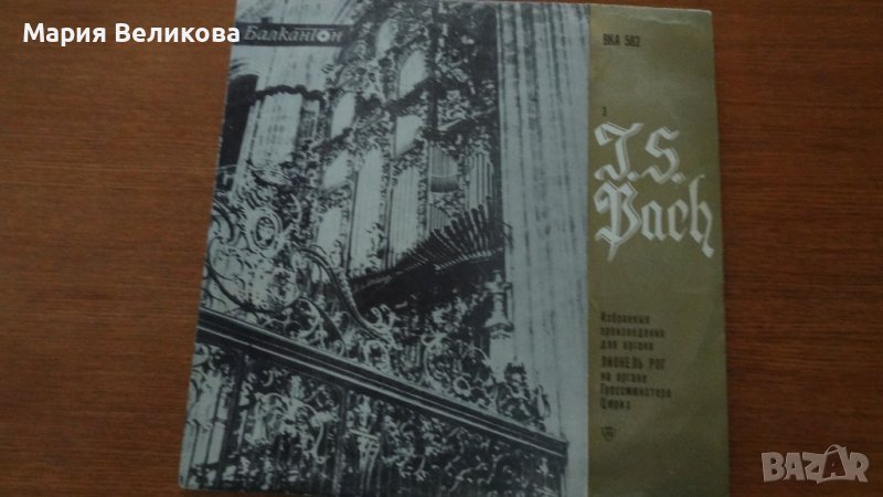 Грамофонни плочи - класическа музика, снимка 1