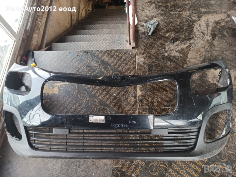 Броня предна оригинална 99899496 Citroen Berlingo 2019 + ситроен берлинго, снимка 1