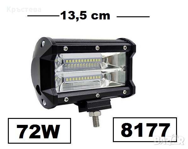 ХАЛОГЕН -LED BAR-- 72W (1бр.) 13.5см, снимка 1