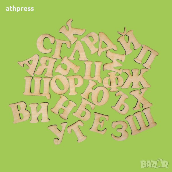 Букви от дърво Кирилица, различни размери и шрифтове, снимка 1