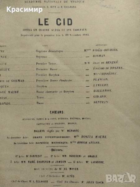 Операта LE CID 1885 г., снимка 1