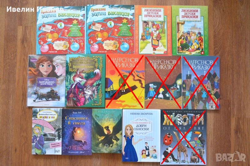 Нови детски книги, снимка 1