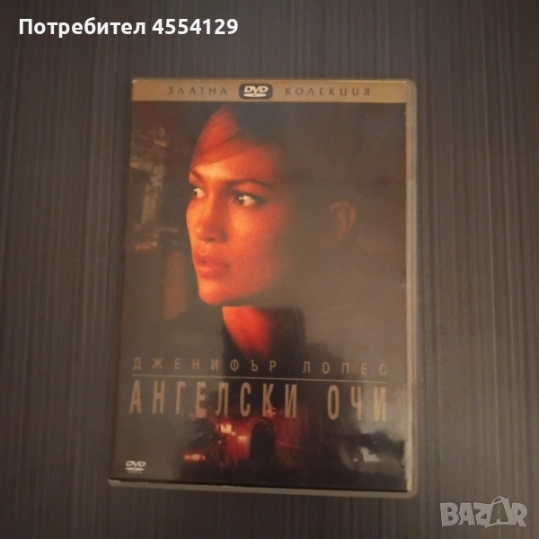 	 Начало » Филми » Ангелски очи Ангелски очи Angel Eyes , снимка 1