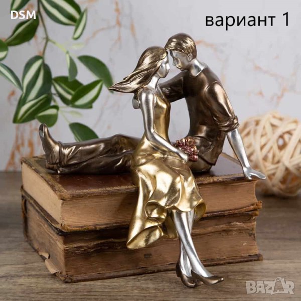 Статуетка Обич  - Фигура Влюбени - Декорация Любов - Св.Валентин, снимка 1