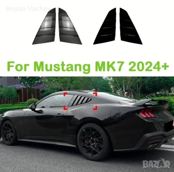 Странични капаци за Ford Mustang MK7 2024г, снимка 1