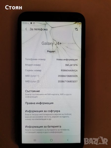 Samsung Galaxy J4+ на части, снимка 1