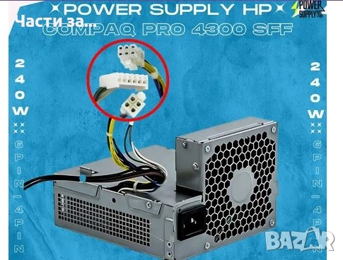 PSU OEM HP - 240W, снимка 1