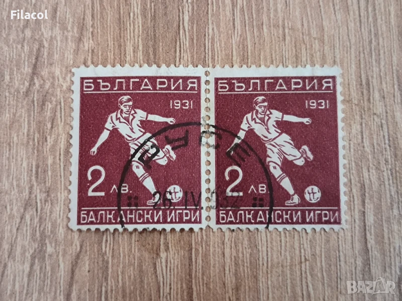България 1931 Балкански игри 1-во издание 2 лв., снимка 1