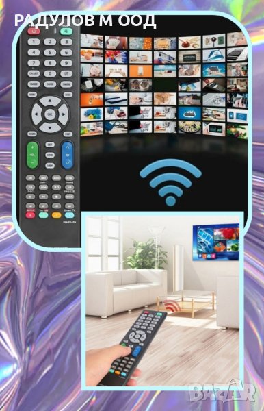 Универсално дистанционно за LED/LCD телевизор HUAYU RM-L1388 / 136, снимка 1