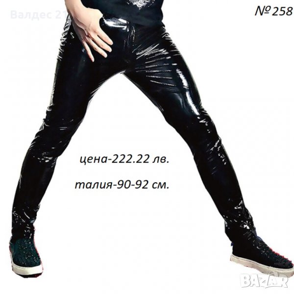 Кожен / латексов мъжки панталон, снимка 1