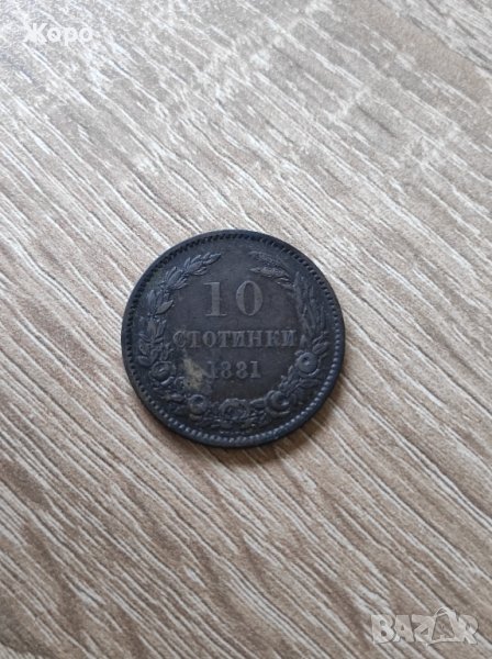 10 стотинки 1881 година България , снимка 1
