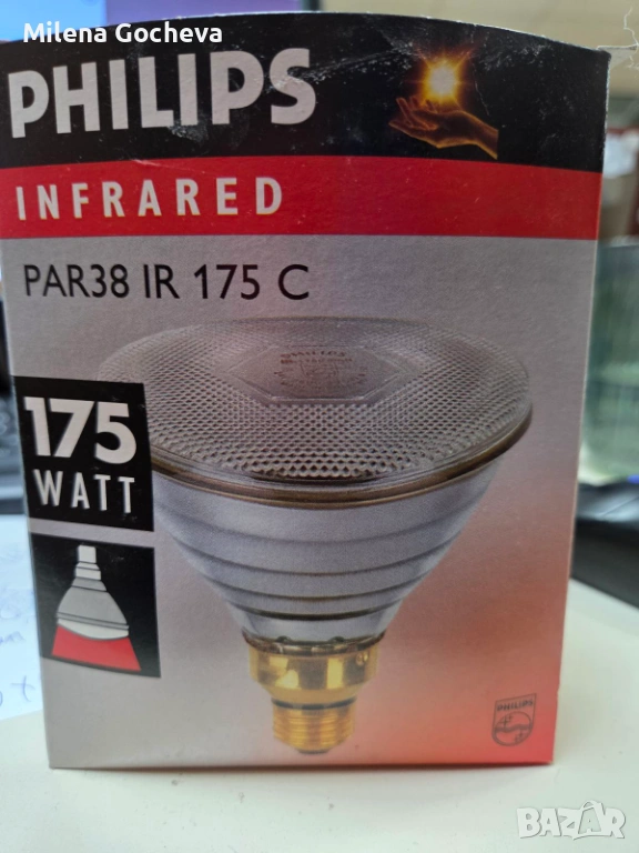 Лампа Philips инфрачервена 175 W, 230 V, PAR38, снимка 1