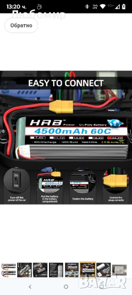 HRB 6S Lipo батерия 22.2 V 4500 mAh 60C Lipo батерия с XT90 щепсел клас A+ за RC коли бъгита

1 бр, снимка 1