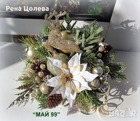 Коледна икебана, снимка 1