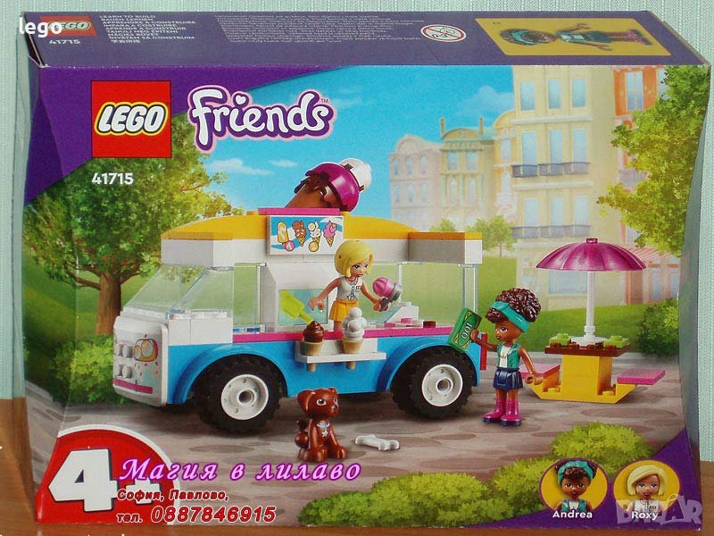Продавам лего LEGO Friends 41715 - Камион за сладолед, снимка 1