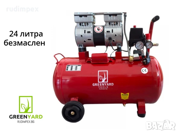Въздушен Безмаслен компресор за въздух Greenyard 24л / 550W / 0.55HP - JN550 - обезшумен, снимка 1