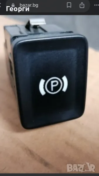 Оригинално копчв ръчна спирачка Пасат 6 / Vw Passat 6, снимка 1