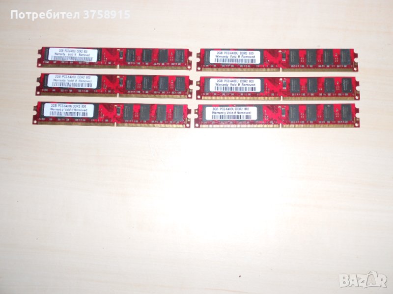 306.Ram DDR2 800 MHz,PC2-6400,2Gb,KINGBOX.Кит 6 броя НОВ, снимка 1