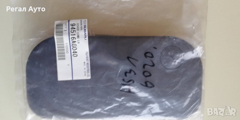 94516AG040,ляво капаче в багажника SUBARU, снимка 1