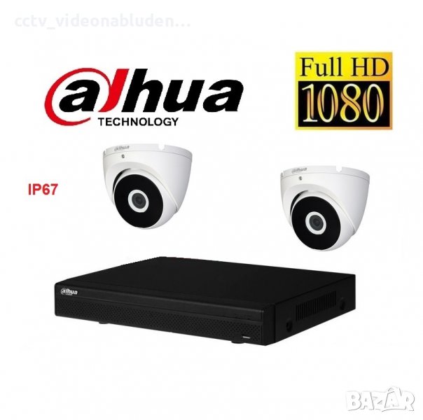 DAHUA Full HD комплект - DVR + 2 широкоъгълни  куполни камери 1080р с две години гаранция, снимка 1