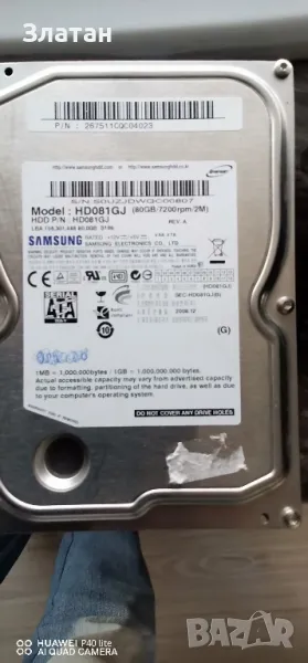 хард дискове, снимка 1