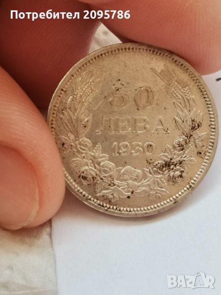 Сребърна монета Й17, снимка 1