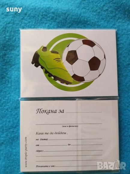 Покани за рожден ден - футбол, снимка 1