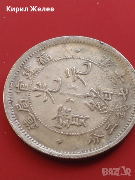 РЕПЛИКА КОПИЕ на стара сребърна Китайска монета уникат за КОЛЕКЦИОНЕРИ 41462, снимка 1