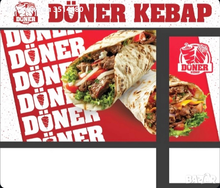 Дюнерджия, снимка 1