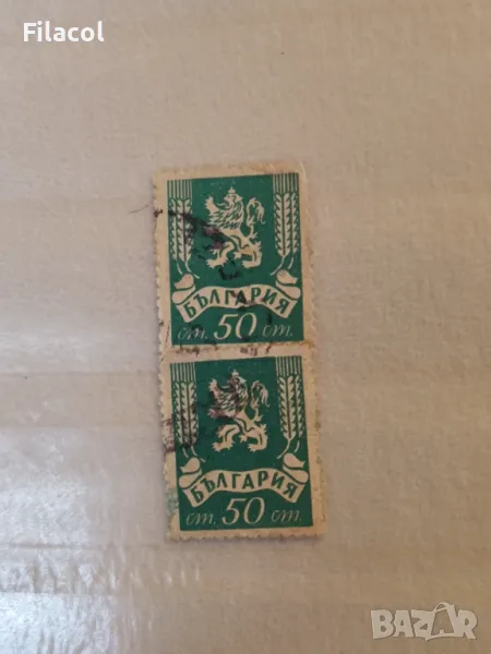 България Редовни 1945 г. лъв и герб, снимка 1