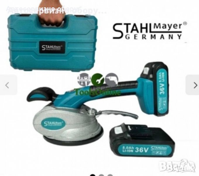 НЕМСКА АКУМУЛАТОРНА ВЕНДУЗА ЗА ПЛОЧКИ 36V 8AH STAHLMAYER, снимка 1