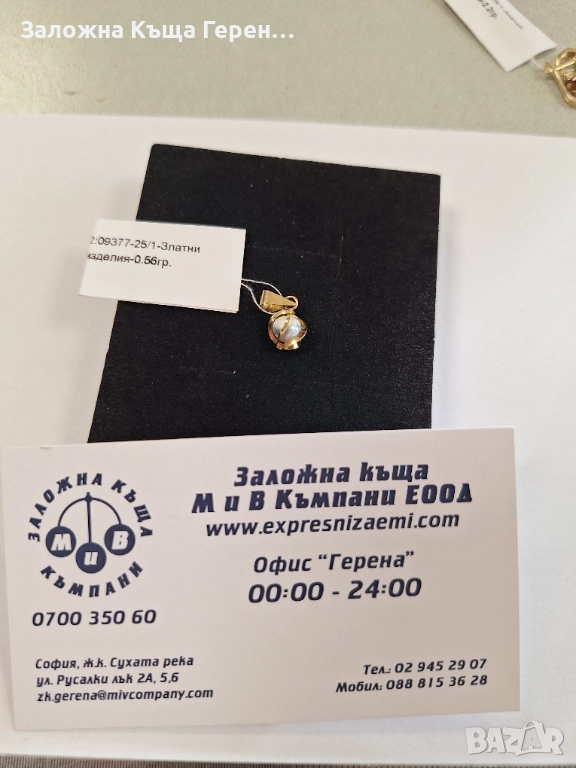 Златна висулка - 0,56 гр., снимка 1