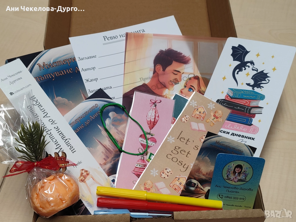 Коледна книжна кутия, снимка 1