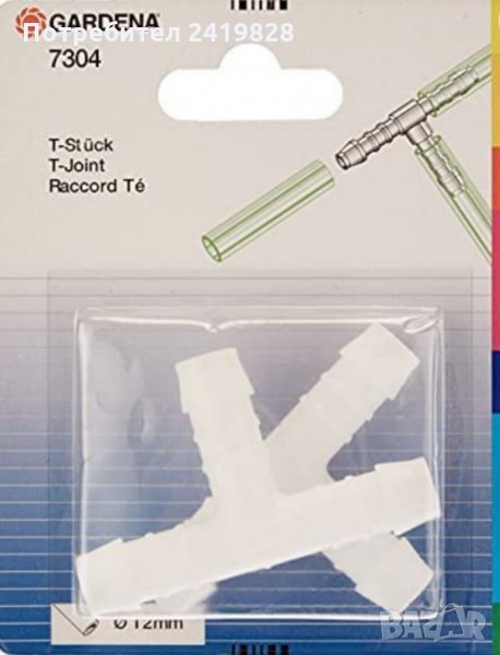 Gardena Tee Пластмасови аксесоари-тройник за маркучи за лесно свързване на маркучи 12 мм , снимка 1
