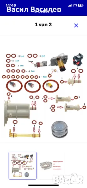 Комплект уплътнения за кафе машини Delonghi, снимка 1