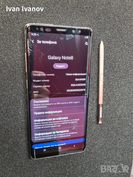 Samsung Galaxy Note 8 напълно изправен, снимка 1