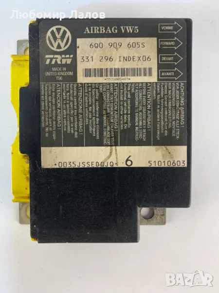 AirBag модул за Фолксваген Поло, Сеат Ибиза, VW Polo, Seat Ibiza 6Q0909605S, снимка 1