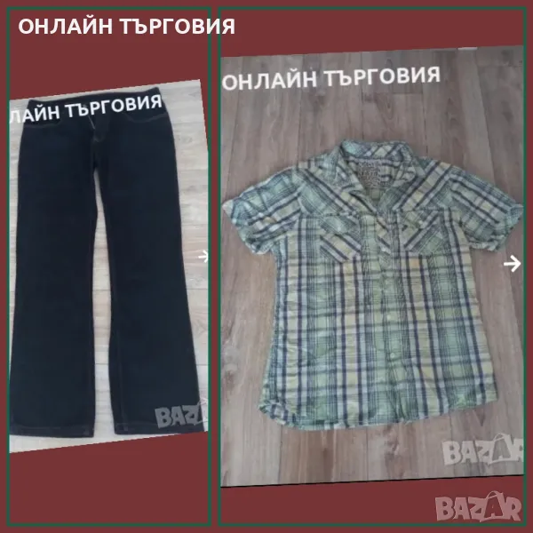 Стилен мъжки лот🔝®️, снимка 1